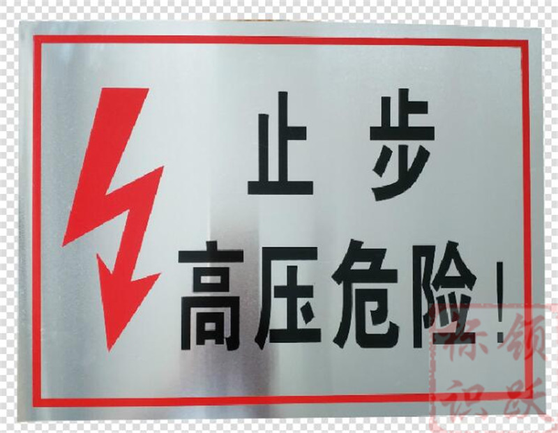 电力青湖路街道标牌制作17.jpg